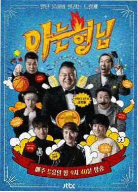 奥特曼全明星幕后花絮特辑国语 海报